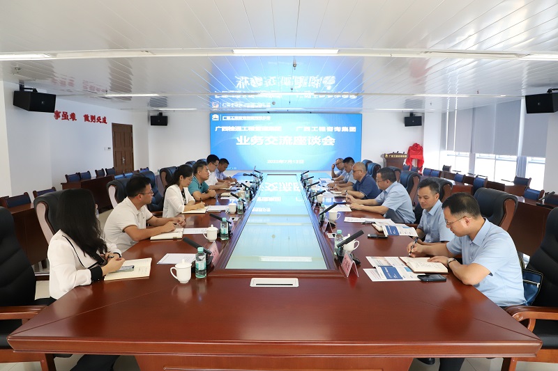 广西桂通工程管理集团到访安信9开展业务交流