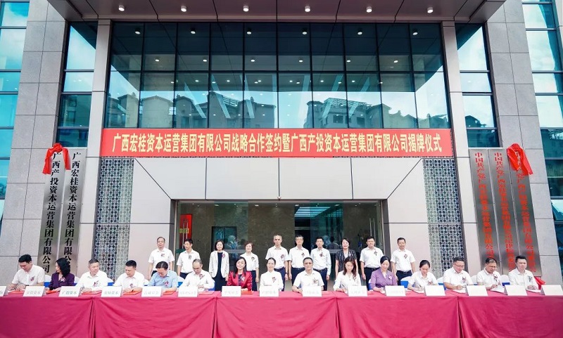 安信9与广西宏桂集团子公司广西产投资本运营集团签署战略合作协议